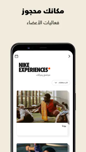 نايكي: سبورتسوير وسنيكرز screenshot