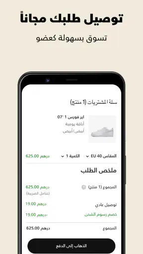 نايكي: سبورتسوير وسنيكرز screenshot
