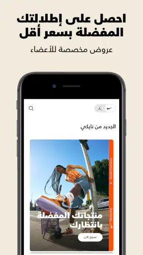 نايكي: سبورتسوير وسنيكرز screenshot