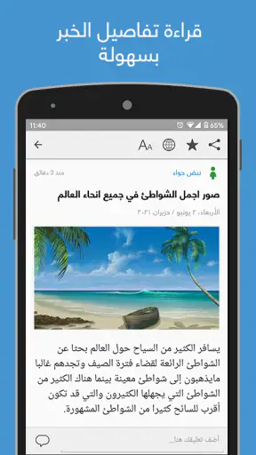 نبض Nabd - اخبار الإمارات عاجل screenshot