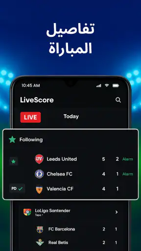 نتائج كرة القدم مباشر screenshot