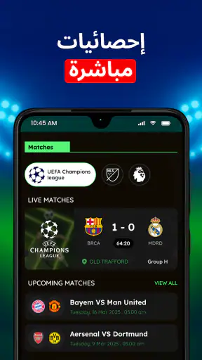 نتائج كرة القدم مباشر screenshot