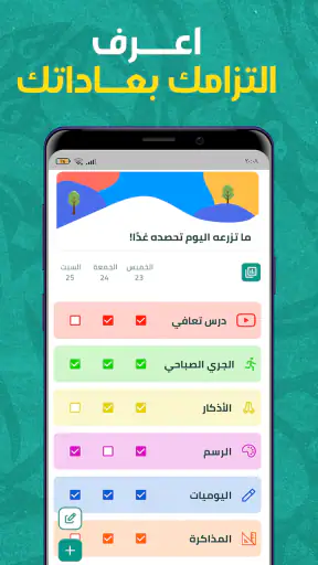 نقاهة - حياة جديدة بدون إدمان screenshot