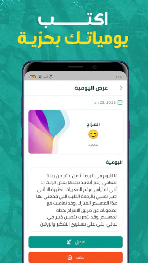 نقاهة - حياة جديدة بدون إدمان screenshot