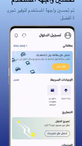 نول باي screenshot