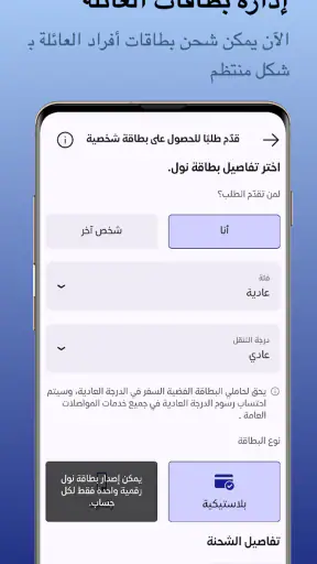 نول باي screenshot