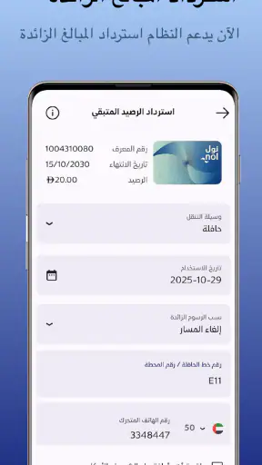 نول باي screenshot
