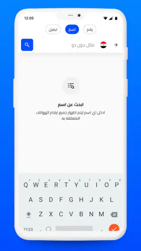 هالو؟ من المتصل screenshot