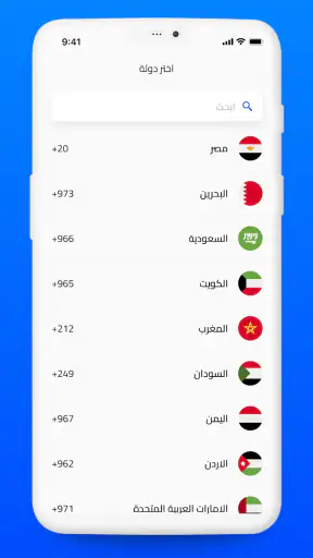 هالو؟ من المتصل screenshot