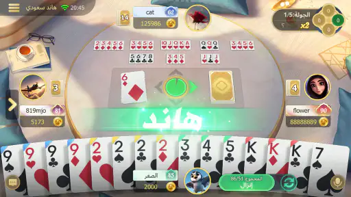 هاند جولد screenshot