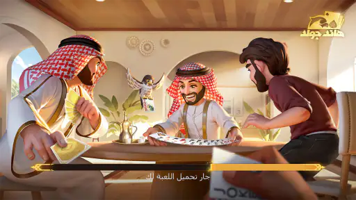 هاند جولد screenshot