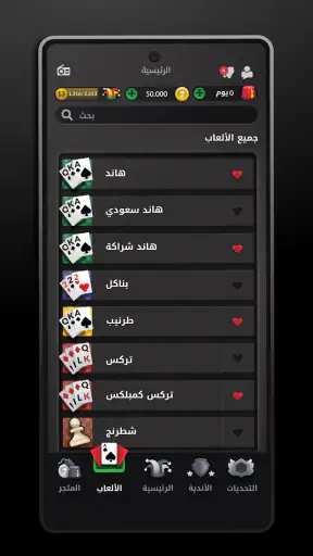هاند، هاند شراكة وهاند سعودي screenshot