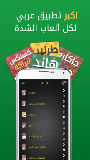 هاند، هاند شراكة وهاند سعودي screenshot