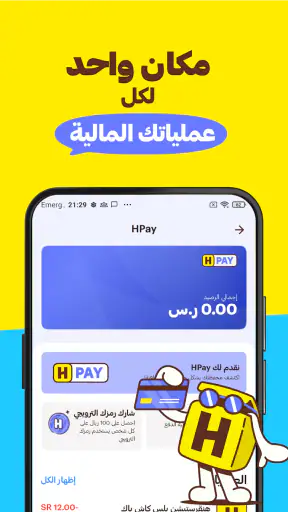 هنقرستيشن - توصيل مطاعم ومقاضي screenshot