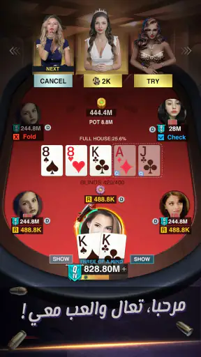 هولدم أو فولدم - تكساس بوكر screenshot