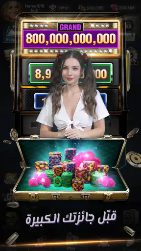 هولدم أو فولدم - تكساس بوكر screenshot