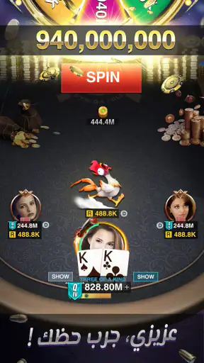 هولدم أو فولدم - تكساس بوكر screenshot