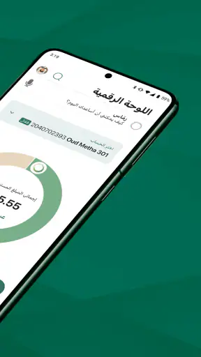 هيئة كهرباء ومياه دبي screenshot
