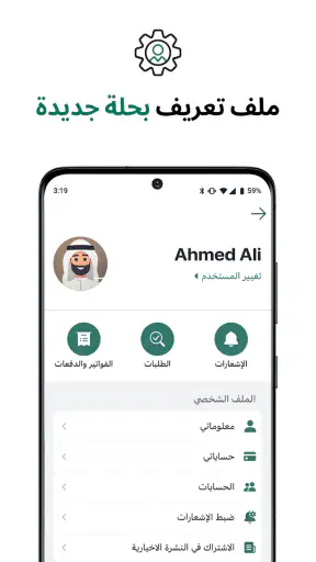 هيئة كهرباء ومياه دبي screenshot