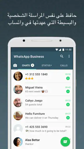 واتساب للأعمال screenshot