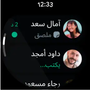 واتساب مسنجر screenshot