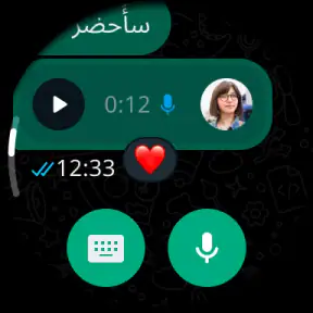 واتساب مسنجر screenshot