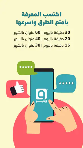 وجيز: أكبر مكتبة محتوى صوتي screenshot