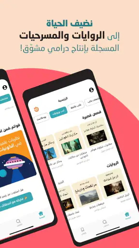 وجيز: أكبر مكتبة محتوى صوتي screenshot