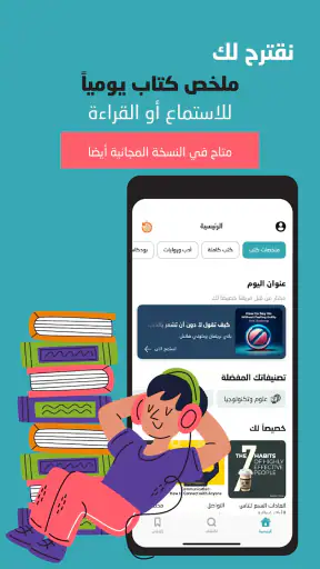 وجيز: أكبر مكتبة محتوى صوتي screenshot