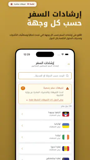 وزارة الخارجية screenshot