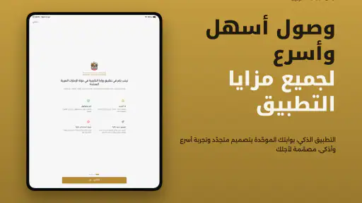 وزارة الخارجية screenshot