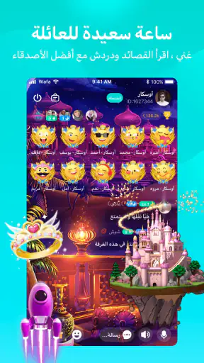 وفا-لودو، غرفة الدردشة الصوتية screenshot