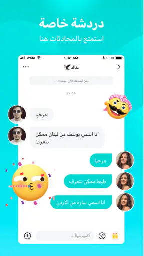وفا-لودو، غرفة الدردشة الصوتية screenshot