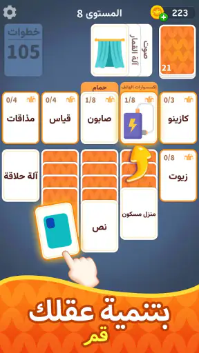 ووردسوليتير: Associate Words screenshot