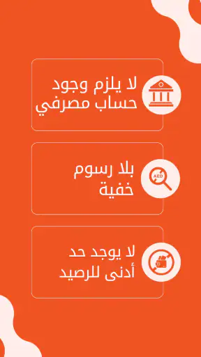 ويزمو UAE screenshot