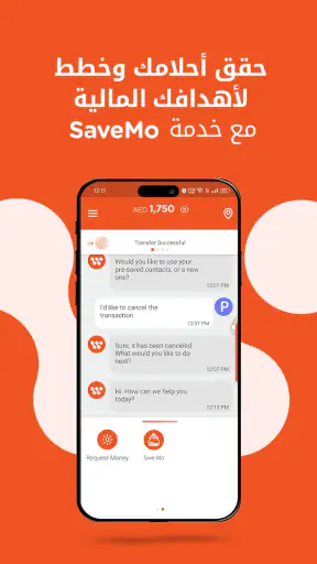 ويزمو UAE screenshot