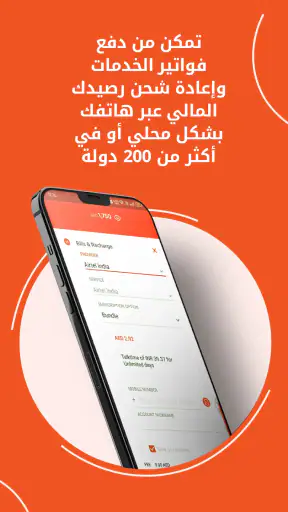 ويزمو UAE screenshot