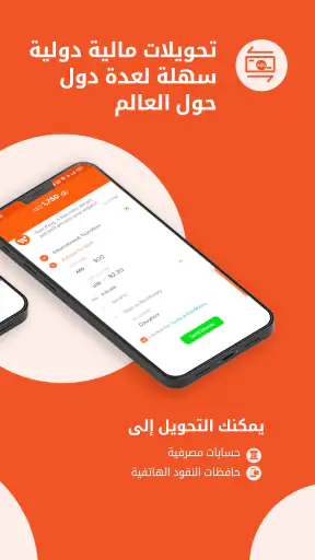 ويزمو UAE screenshot