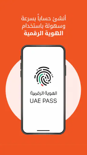 ويزمو UAE screenshot