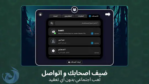 ويست screenshot