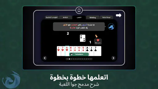 ويست screenshot