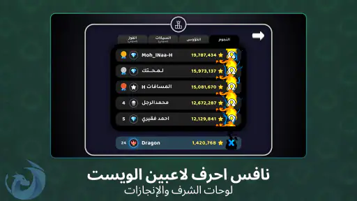 ويست screenshot