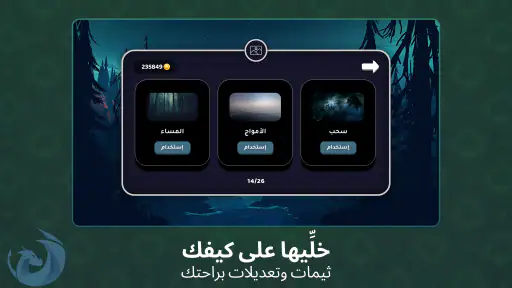 ويست screenshot