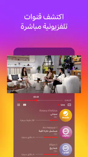 يانغو بلاي: افلام ومسلسلات screenshot