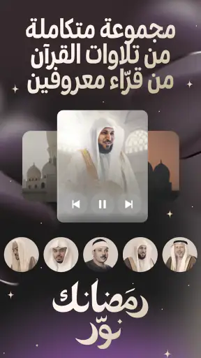 يانغو موسيقى: قوائم روحانية screenshot