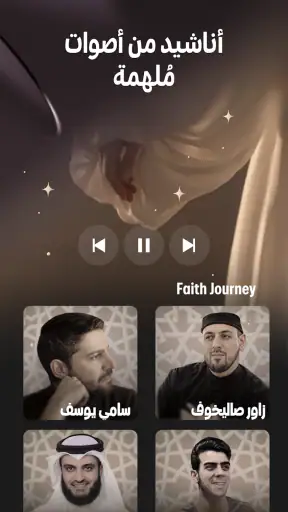 يانغو موسيقى: قوائم روحانية screenshot