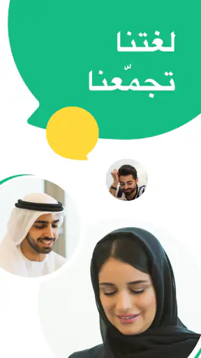 يلا شات: مكالمات صوت وفيديو screenshot