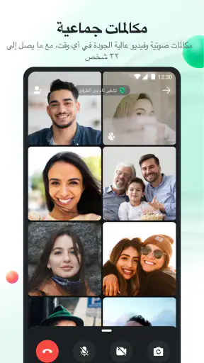 يلا شات: مكالمات صوت وفيديو screenshot
