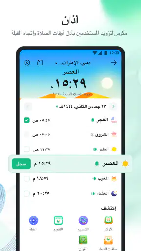 يلا شات: مكالمات صوت وفيديو screenshot