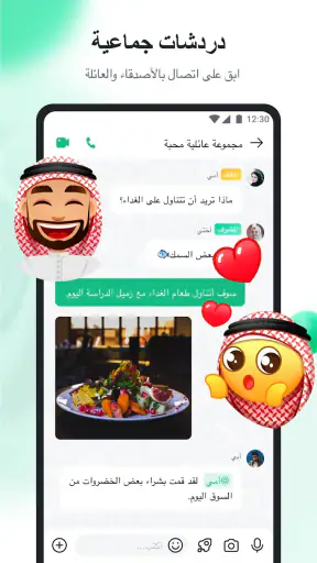يلا شات: مكالمات صوت وفيديو screenshot